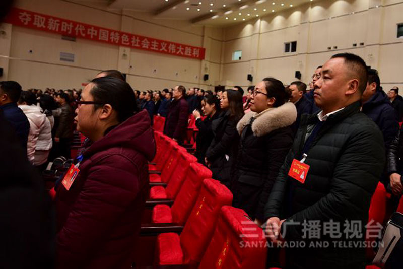 政协三台县第十四届委员会第三次会议召开第四次全体会议暨2018年政协工作会议