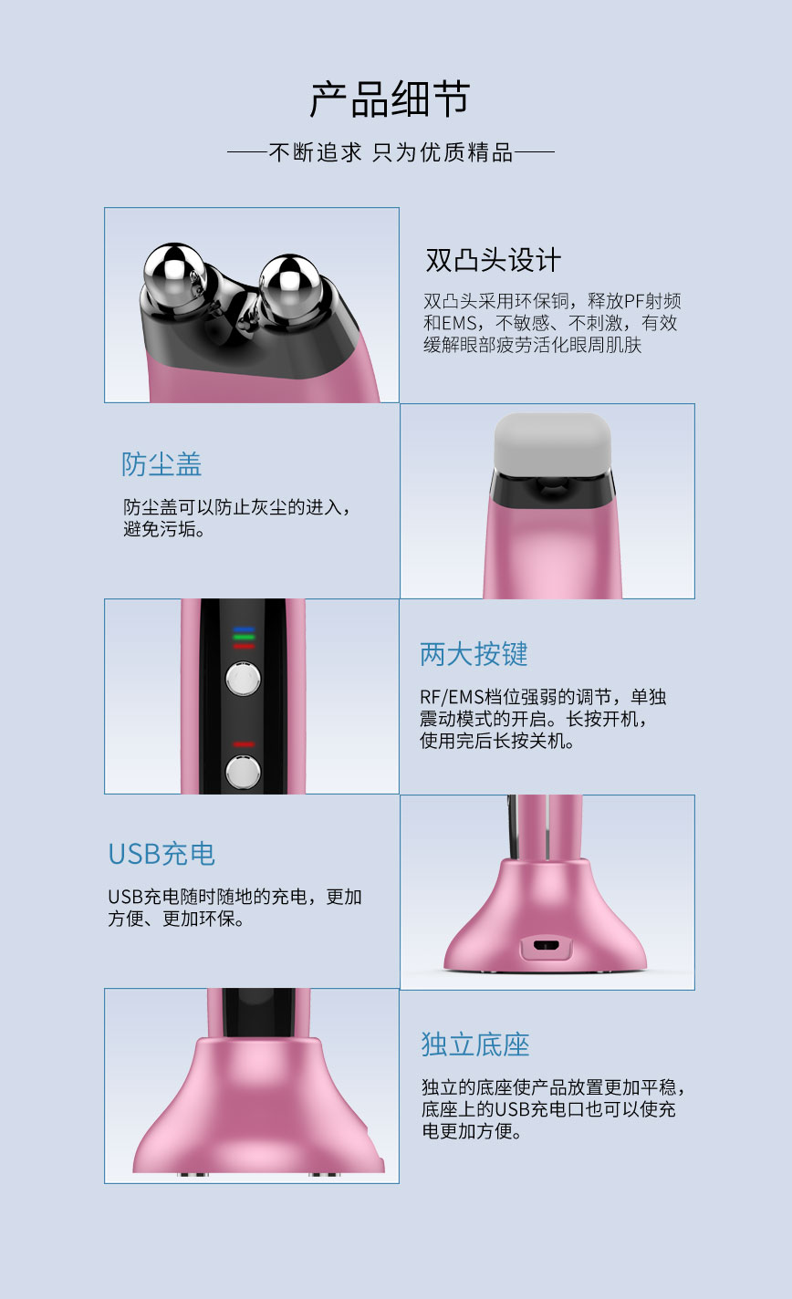 rf ems多功能美眼仪 产品细节展示