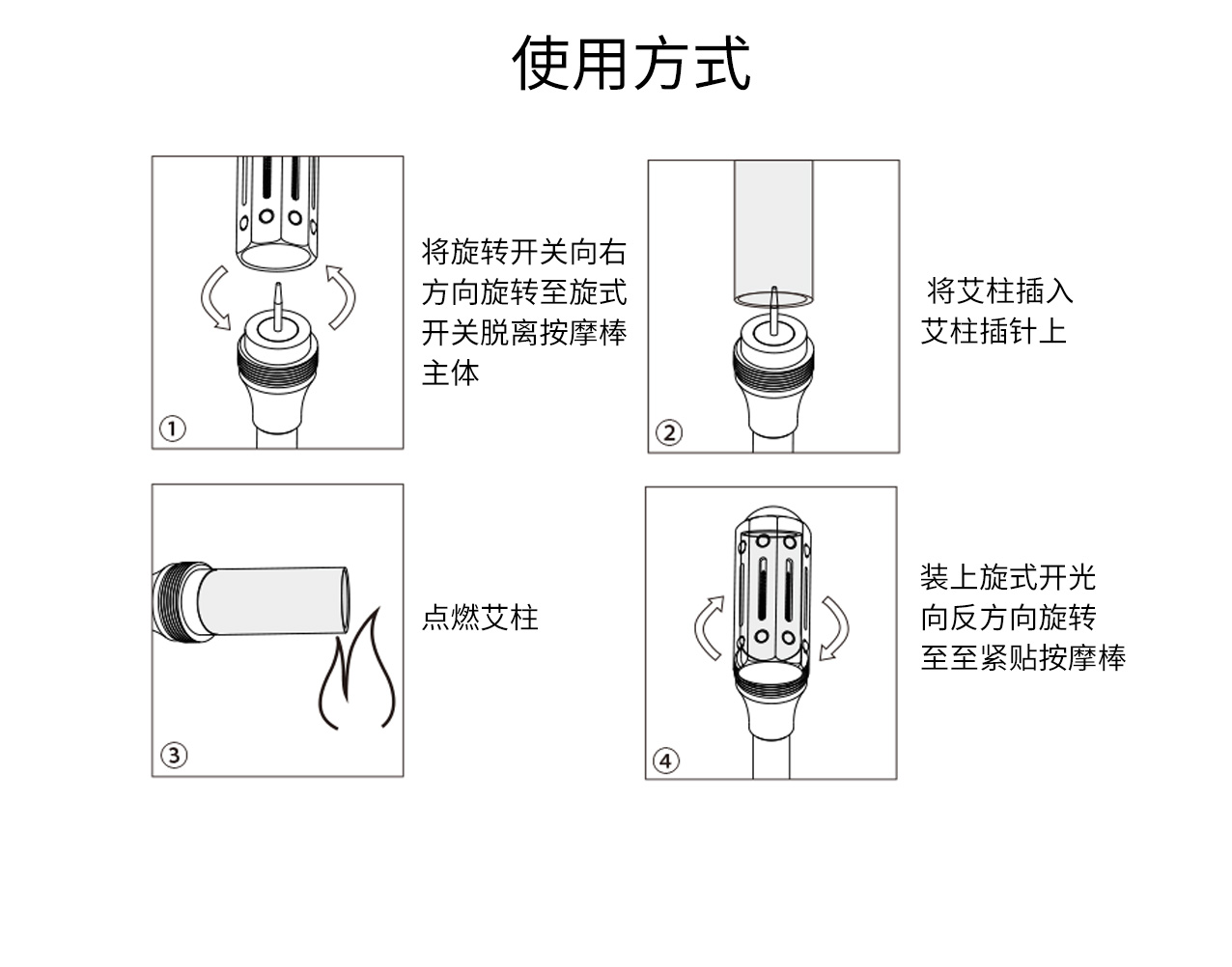 熏香美颜棒