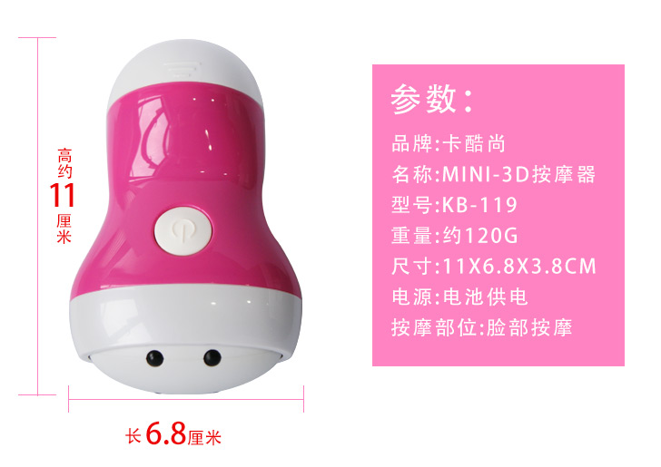 mini锗粒瘦脸3d滚动按摩器 kd-119