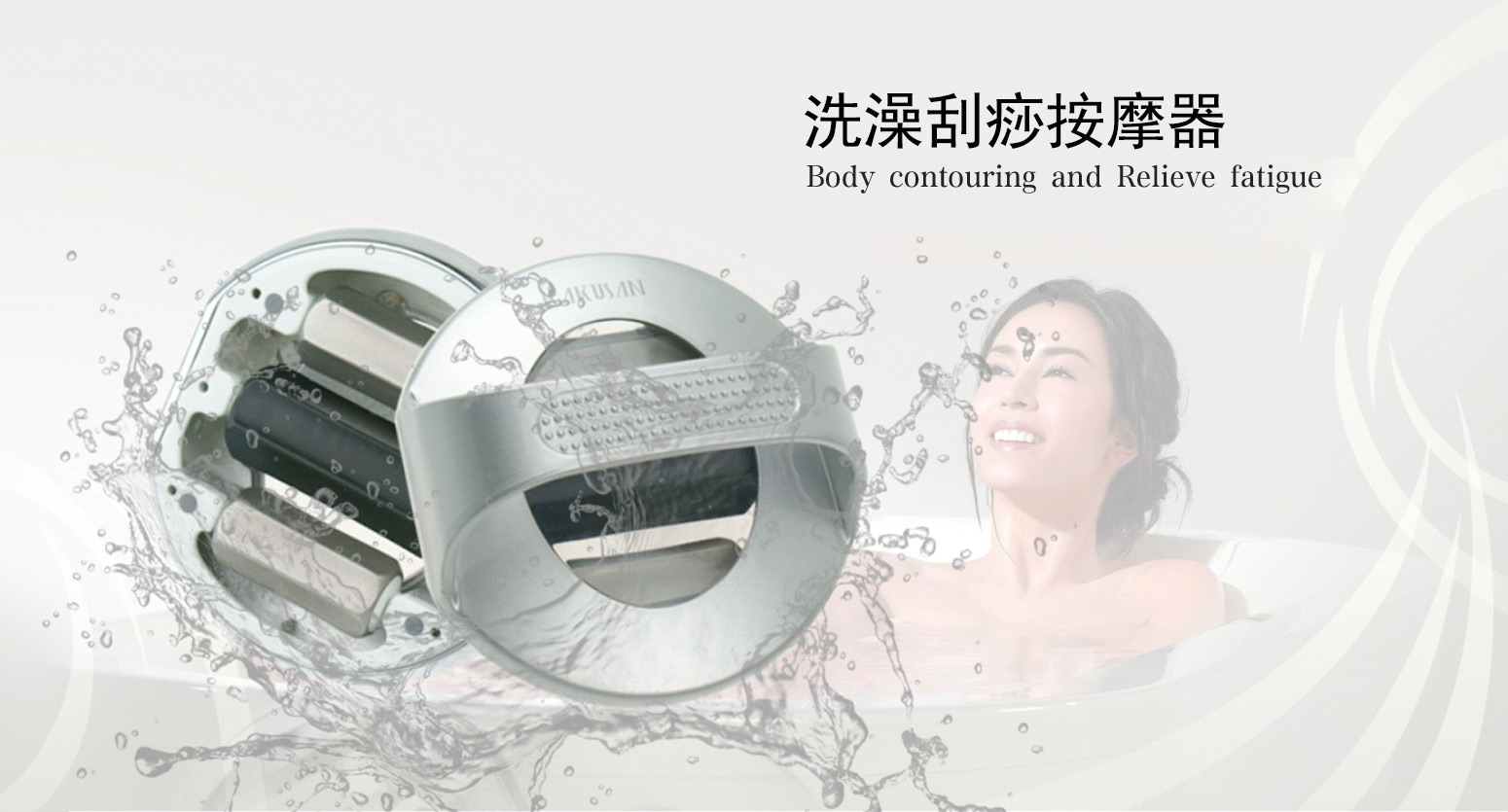 滚动刮痧按摩器 能量锗美颜器 kb-151