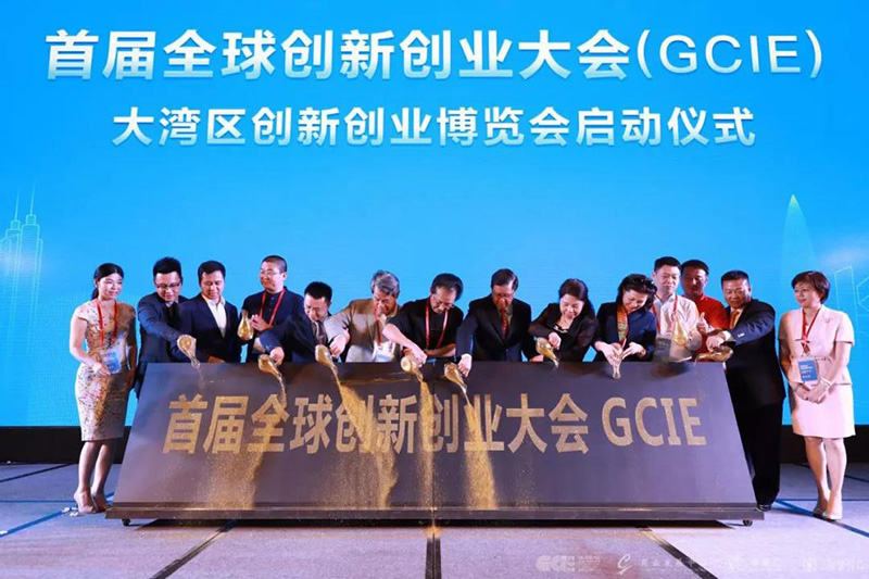 【首届全球创新创业大会（gcie）暨大湾区创新创业博览会】500位商界组织精英携手共建全球商业共同体