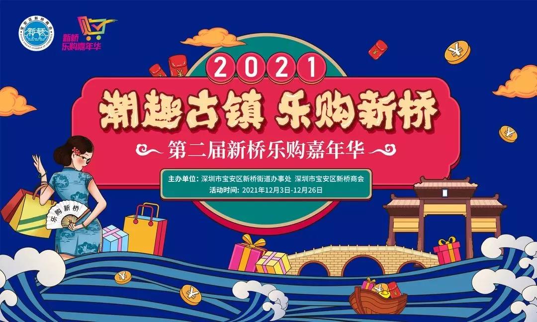 卡酷尚线下快闪店开业啦，新桥清坪古墟现场购买价格降降降！！！